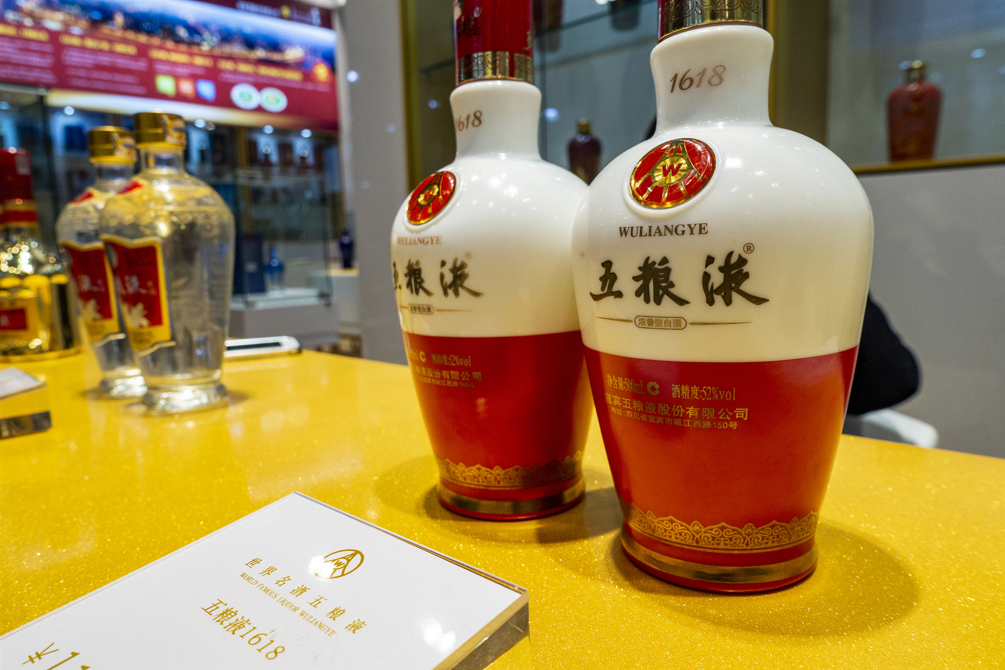 五粮液系列酒涨价引关注，官方回应为经销商单方面行为