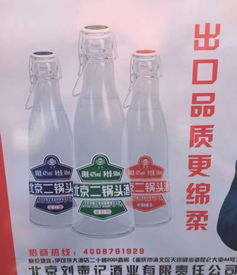 江小白与二锅头 新江湖与旧世界的碰撞与对话